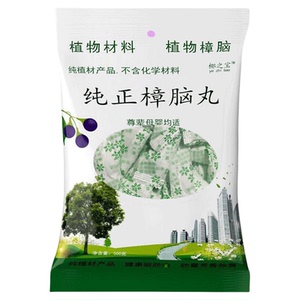 椰之宝天然樟脑丸颗粒多加赠品