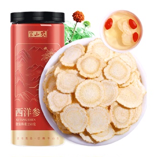 半山农长白山西洋参花旗参含片1.6-2.0cm足龄老参参味浓郁微苦回