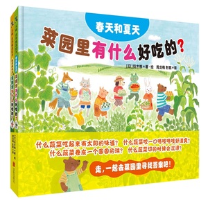 菜园里有什么好吃的科普食育