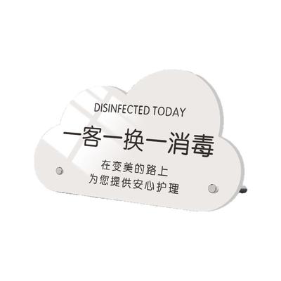 一客一换一消毒提示牌亚克力