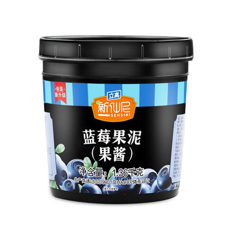 新仙尼蓝莓果泥果酱1.36kg 含果肉果粒酱泥烘焙奶茶店专用原配料