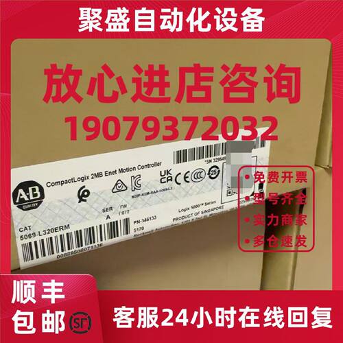 议价全新 CompactLogix 5380系列控制器 2MB 运动型 5069-L320ERM