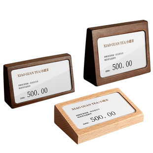 实木台卡标签架台牌展示牌木质价格牌立式立牌桌签桌牌价签台签名牌高档标价牌产品样品介绍说明牌桌面标识牌