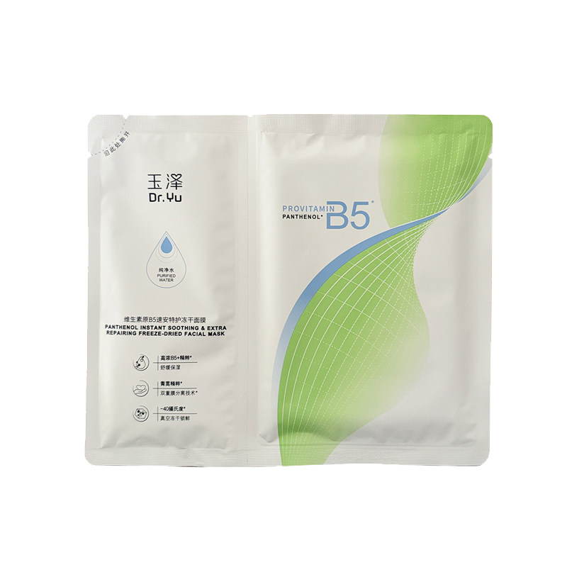 Dr.Yu/玉泽维生素原B5速贴片面膜