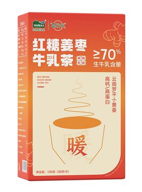 本宫暖了红糖姜枣养生牛乳茶