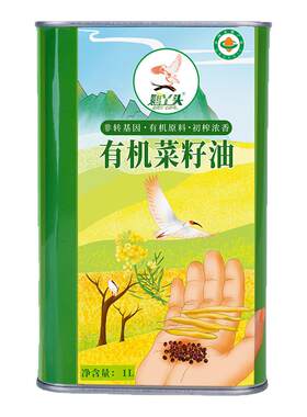 鹮丫头有机压榨菜籽油非转基因
