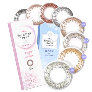 【自营】实瞳seed可芙蕾M美瞳日抛10片彩色隐形眼镜大小直径