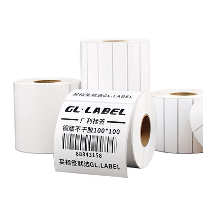 gllabel铜版纸不干胶彩色热敏