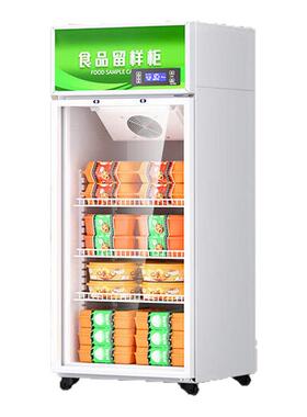 国美商用带锁冷藏食品留样柜