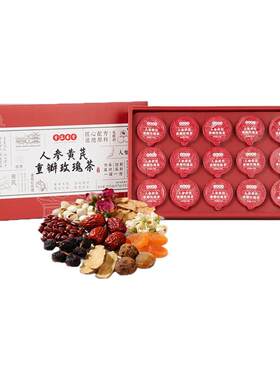 童涵春堂旗舰店人参黄芪玫瑰花茶