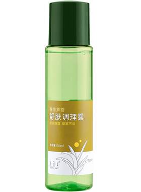 赛维芦荟舒肤调理露温和舒缓补水
