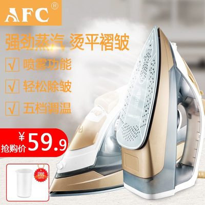 AFC电熨斗家用蒸汽熨斗手持式迷你衣服挂熨斗陶瓷烫电烫熨斗烫机