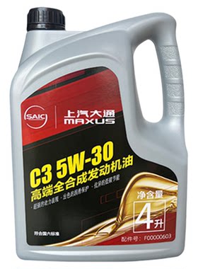 大通V80V90原厂正品全合成机油