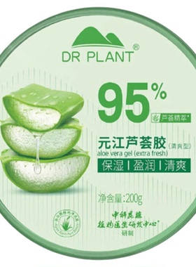 【买过的店】送面膜芦荟胶