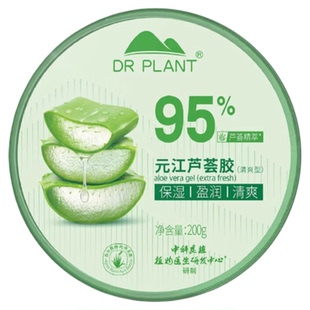 植物医生旗舰店官网官方正品元江芦荟胶补水保湿滋润保湿