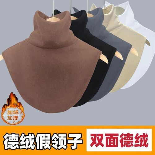 加绒加厚假领子新款高领护颈椎护肩围脖保暖脖套秋冬季薄款德绒
