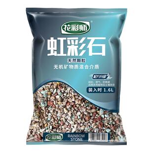 花彩师园艺虹彩石天然矿物颗粒铺面拌土多肉种植赤玉土轻石鹿沼土