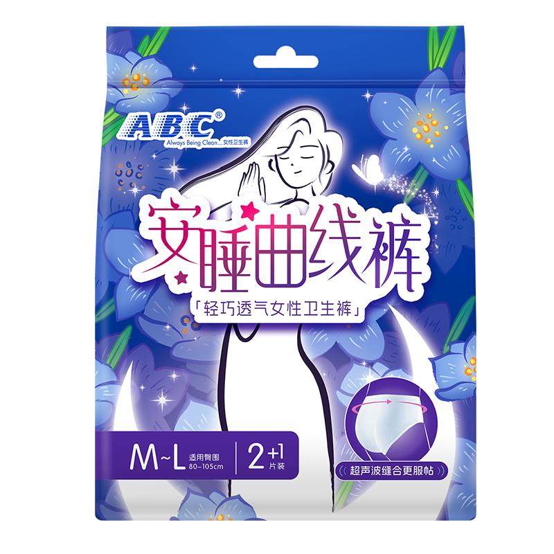 ABC裤型卫生巾理期安全裤夜安裤