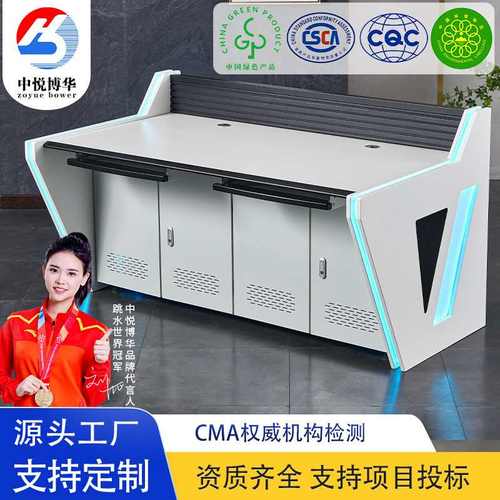 现代简约监控中心控制台工厂升降台电脑操作值班室台桌调度指挥