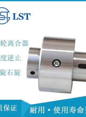 英制单向超越离合器FSR系列国产代替FORMSPRAG凸轮离合器FSR6