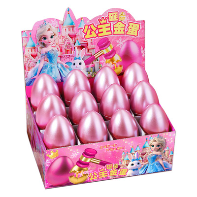 小女孩超喜欢的玩具冰雪公主砸金蛋洞洞乐盲盒儿童六一生日礼物十