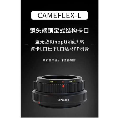 【议价-可维修】XPima CAMEFLEX-L锁定式转接环 坚无敌Ki /二手均