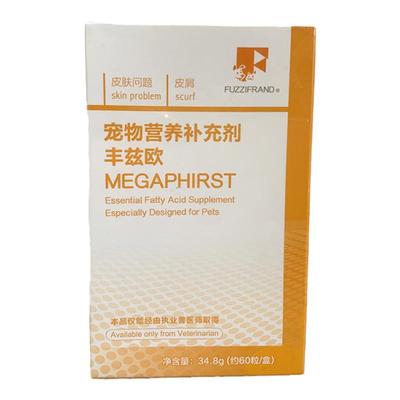 丰兹欧犬猫皮肤病皮屑发炎过敏