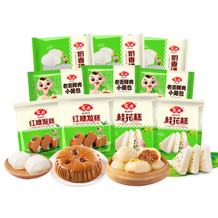 安井 桂花糕*2+红糖发糕*2+鲜肉小笼包*3+奶香馒头*3早餐点半成品