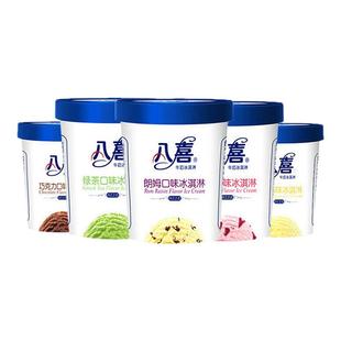 【2桶】八喜冰淇淋550g大桶香草巧克力雪糕 索菲亚朗姆碗糕冰激凌