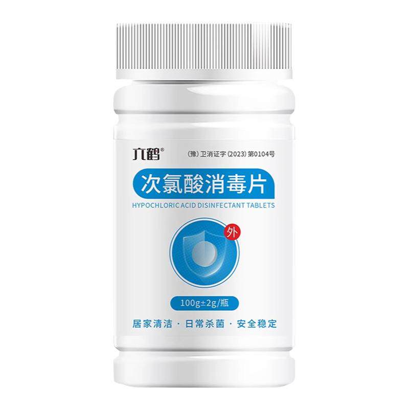 六鹤消毒液次氯酸泡腾消毒片含氯