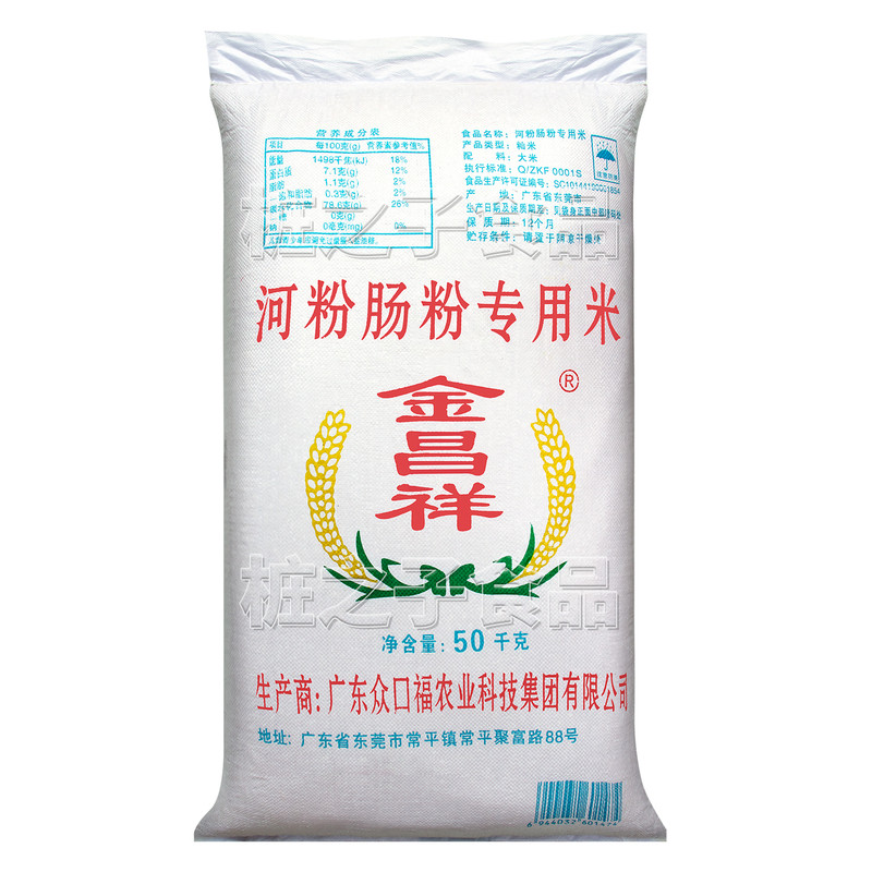 金昌祥肠粉专用大米广东石磨布拉肠河粉商用潮汕纯米浆老籼米