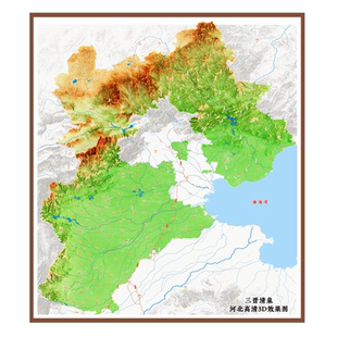 河北高清3D效果图(电子版)——详细标注/地理/地图/地形/凹凸