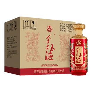 【宴席推荐】五粮浓香金支玉液(30)52度500ml*6瓶 浓香型白酒喜宴