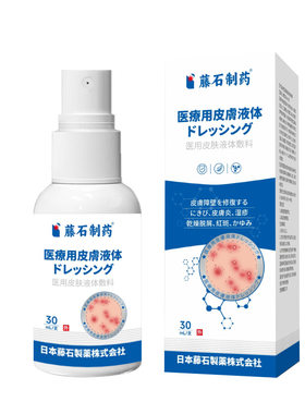 藤石制药脂溢性皮炎喷剂