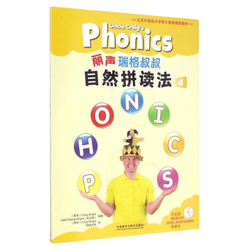 外研社丽声瑞格叔叔自然拼读法4可点读少儿英语自然拼读Phonics教材 小学自然拼读培训通用教材幼儿英语启蒙书英语自然拼读教材4