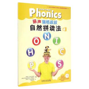 外研社丽声瑞格叔叔自然拼读法4可点读少儿英语自然拼读Phonics教材 小学自然拼读培训通用教材幼儿英语启蒙书英语自然拼读教材4