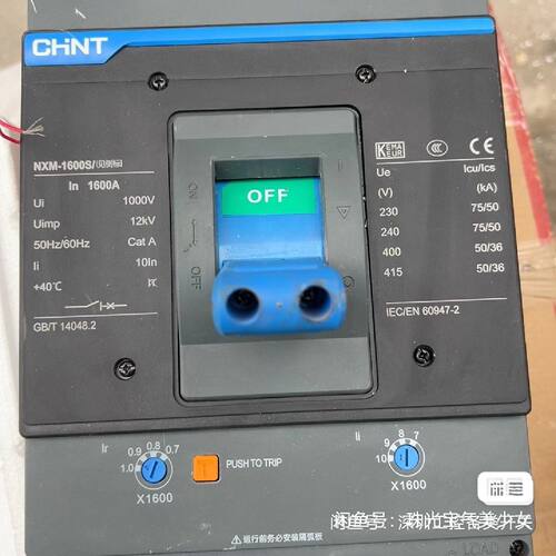 〔议价-可维修〕塑壳断路器 NXM-1600S 1600A 拆