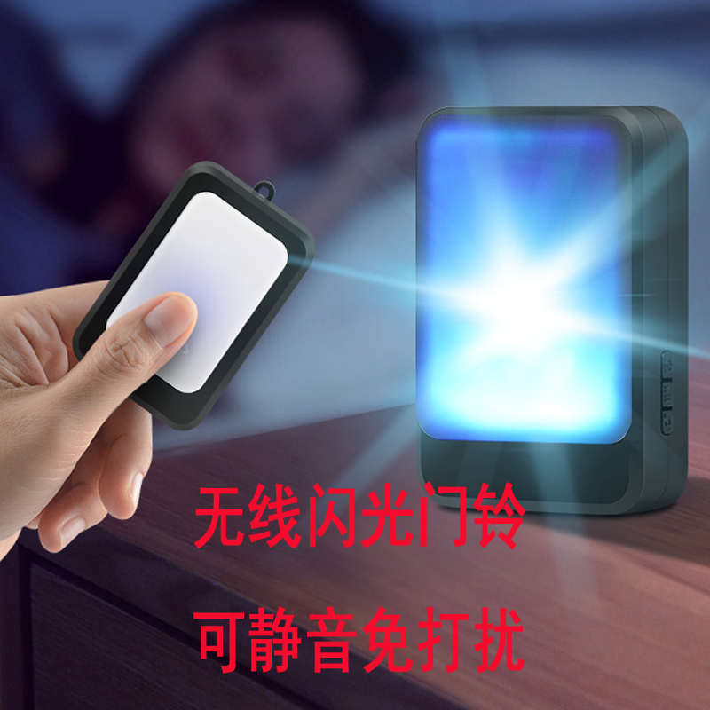 七彩无线遥控闪光门铃家用便携老年人耳聋背听障聋哑发光灯提醒玲