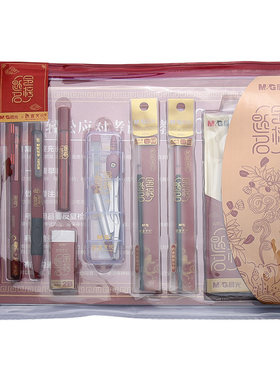 晨光金榜题名考试专用文具套装