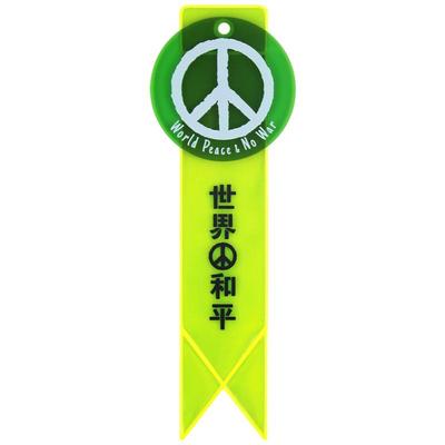 世界和平挂件自行车反光条骑行潮