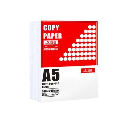 [厂家批发]a5复印纸70g双面打印