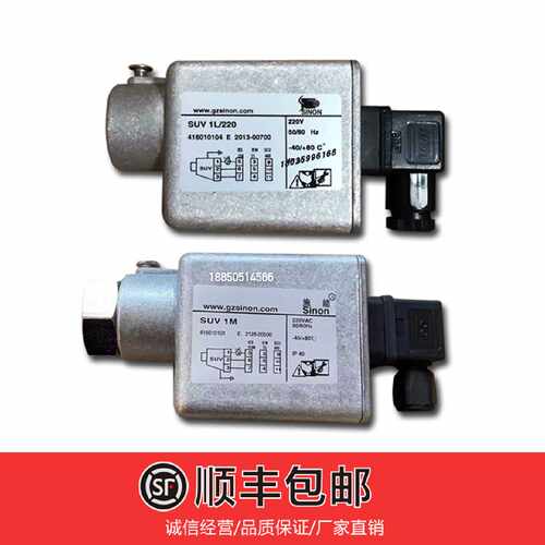 议价SINON SUV1M燃烧器烧嘴火焰探测器SUV1L HC//hcjd SUV6-JA HU