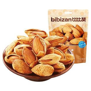 比比赞巴旦木坚果干果新货零食休闲小吃食品大颗粒扁桃仁过年年货