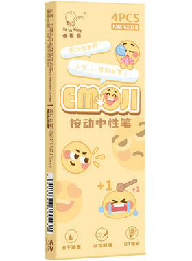 趣味表情包按动中性笔ins奶黄色一体式ST笔尖0.5mm高颜值初中学生用搞怪创意卡通刷题顺滑水笔办公文具签字笔