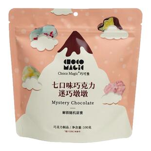 CM巧可曼7口味迷巧丑墩墩巧克力纯可可脂黑巧冻干坚果巧克力随机
