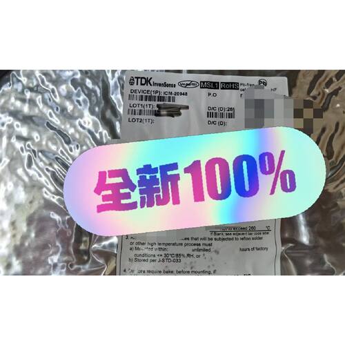 询价-ICM20948TDK可维修