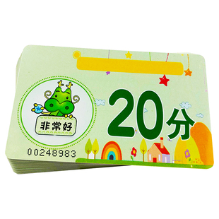 积分币奖励币代币定制儿童塑料卡片幼儿园学生积分卡培训班兑换币