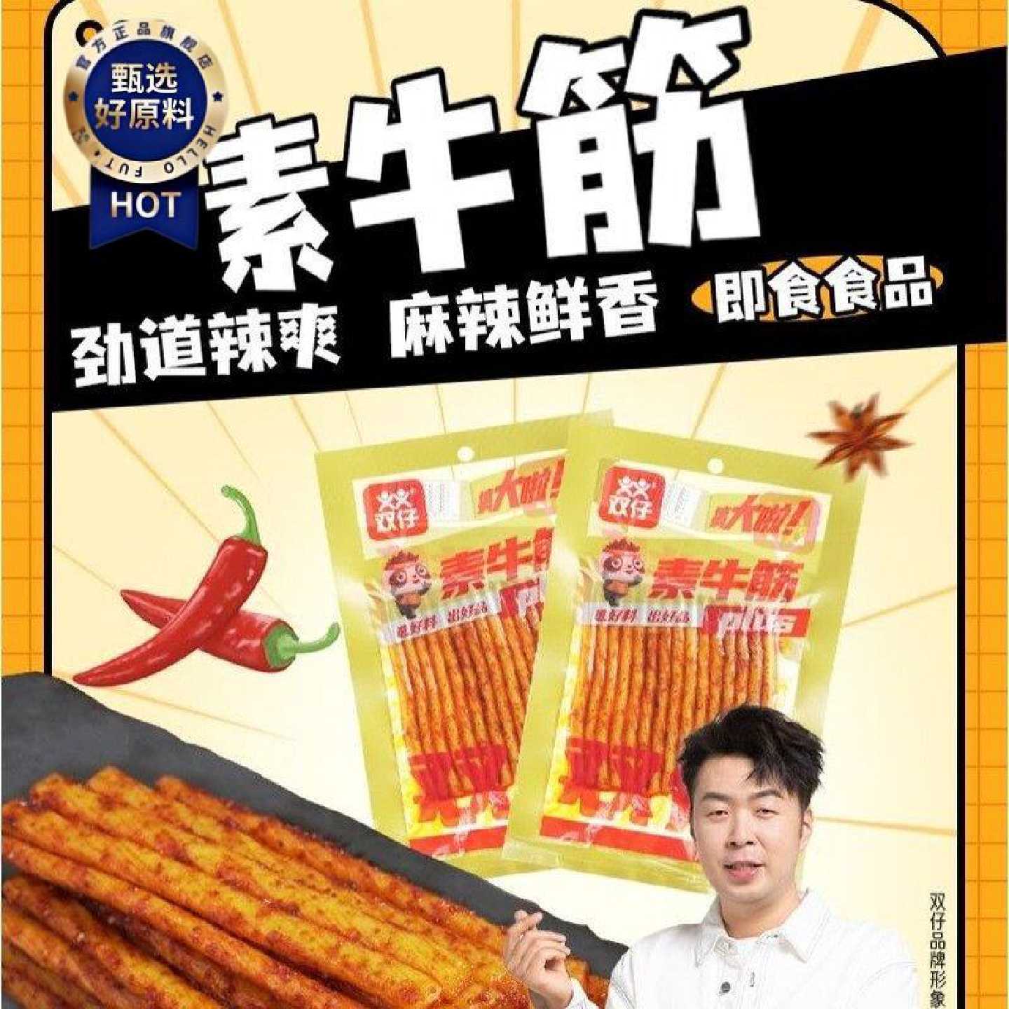 双仔牛筋传说82克Plus大包辣条批发湖南特产平江老牌子甜辣味零食