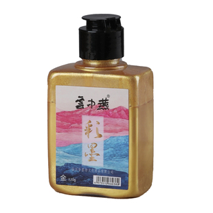 云中燕墨汁书法专用彩色毛笔墨水金色红色水墨画国画颜料珠光墨汁