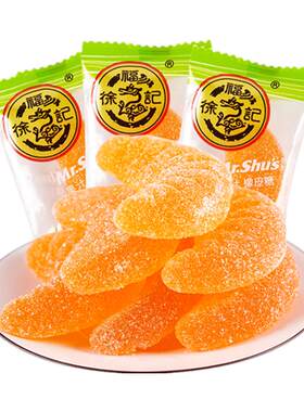徐福记老式橘子糖8090怀旧软糖